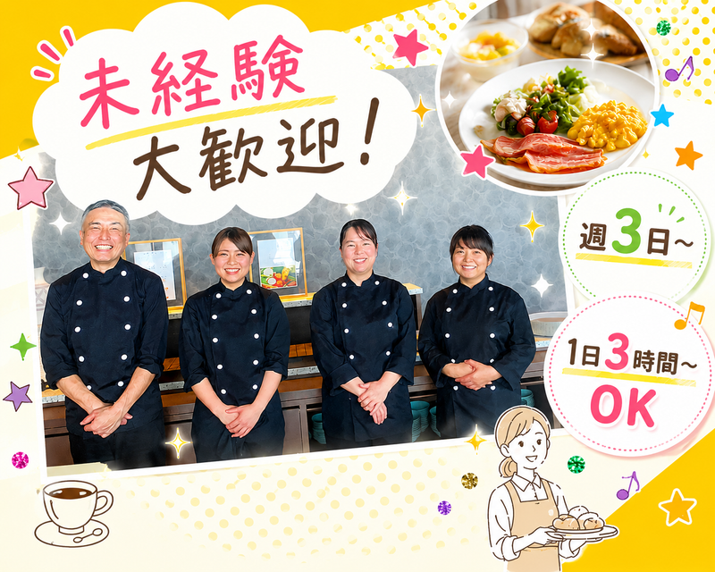 アルバイトイメージ画像